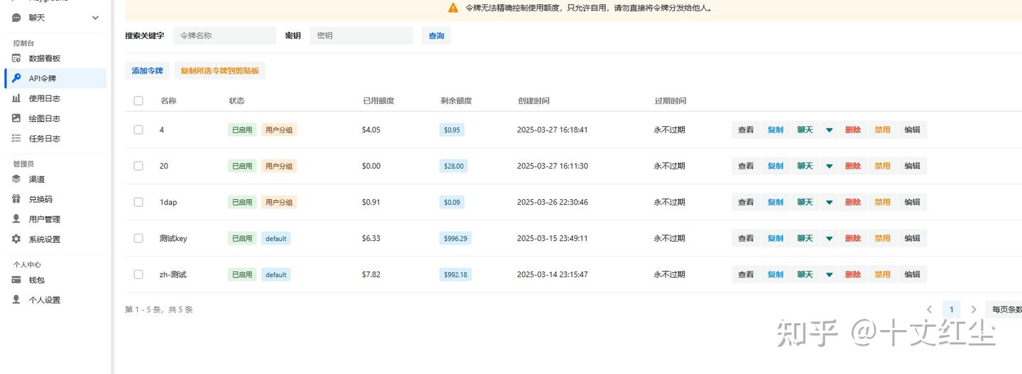 全网最新中转API接入教程，一点接入Claude3.7、GPT4.5、Grok3 - 知乎