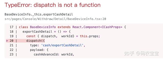 【工作记录】TypeError: dispatch is not a function - 知乎