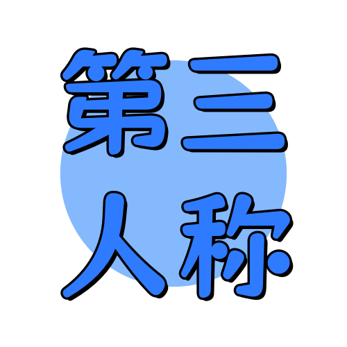 俊享空间标签  第三人称-俊享空间 | 一站式免费资源社区 - 海量软件 / 源码 / 项目 / 壁纸 / 游戏等免费获取