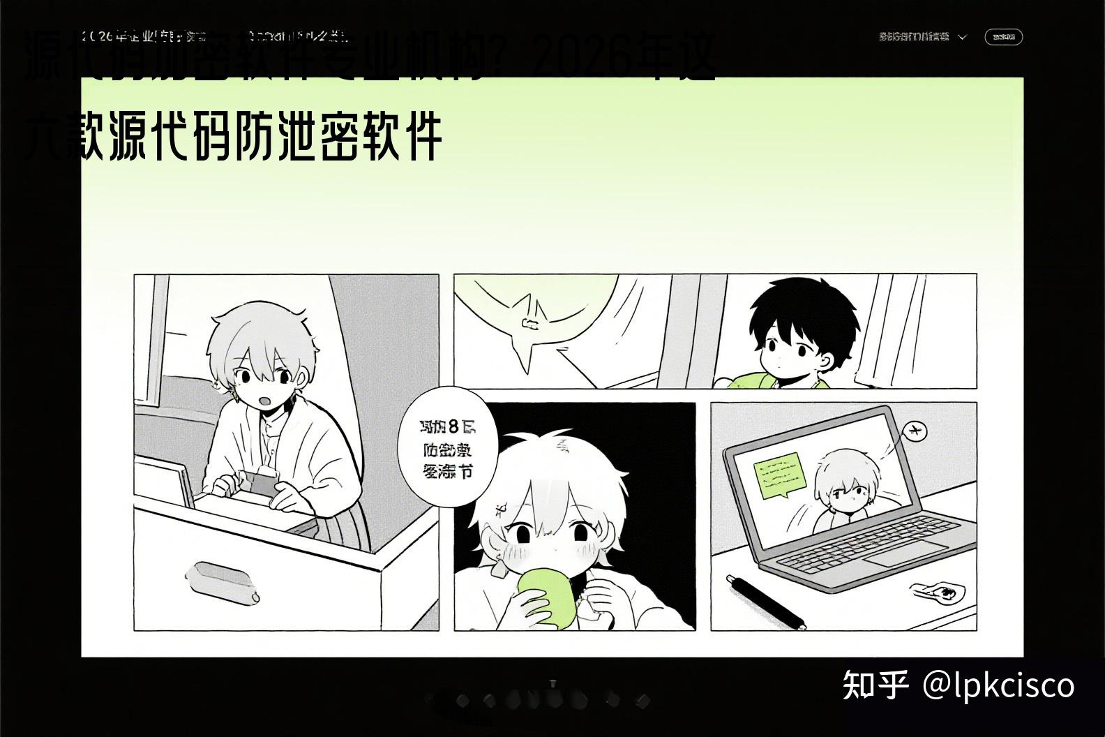 源代码加密软件专业机构?2026年这六款源代码防泄密软件 - 知乎