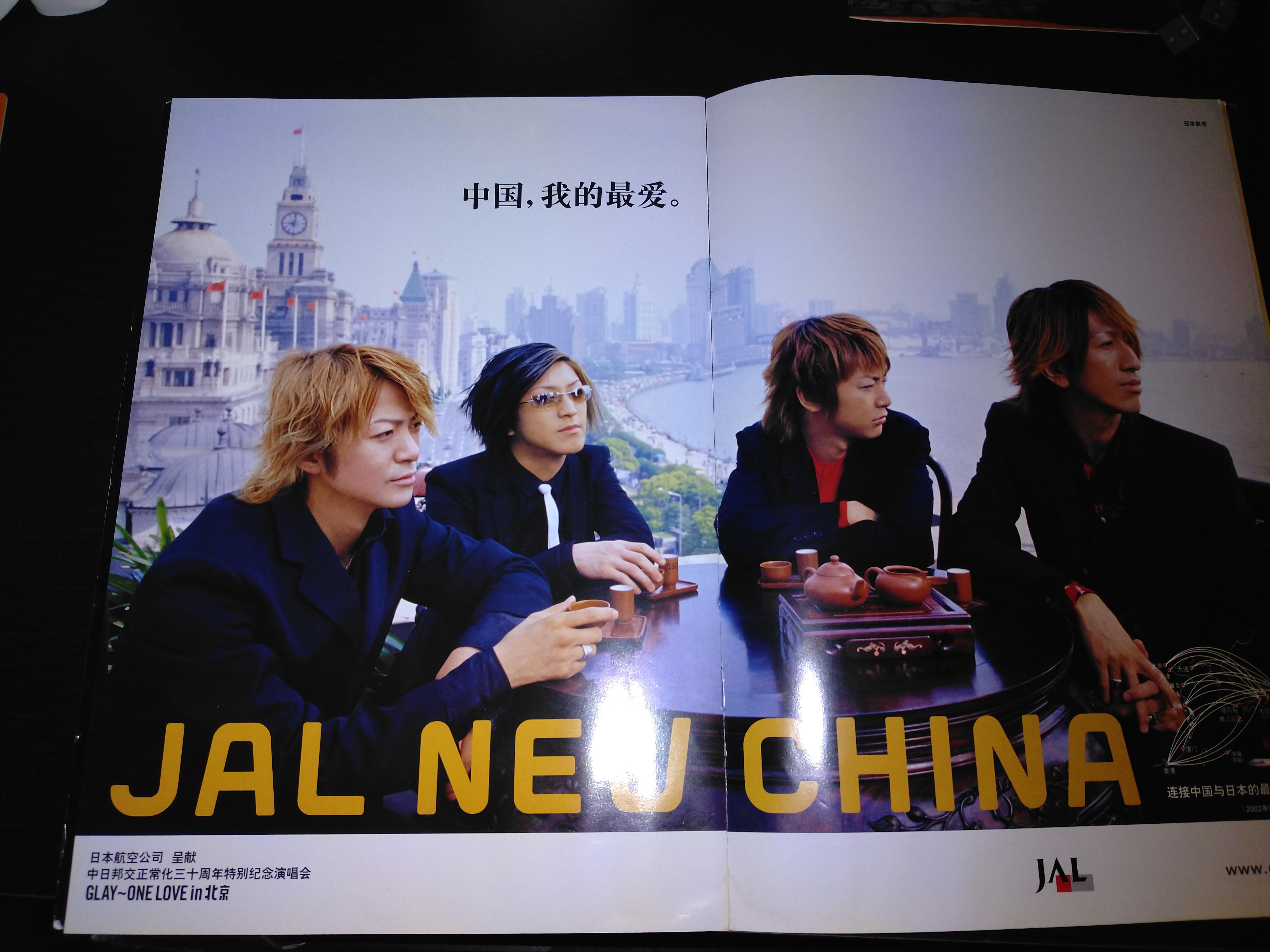 2002 年 glay 的北京演唱会票房和现场效果有多好?