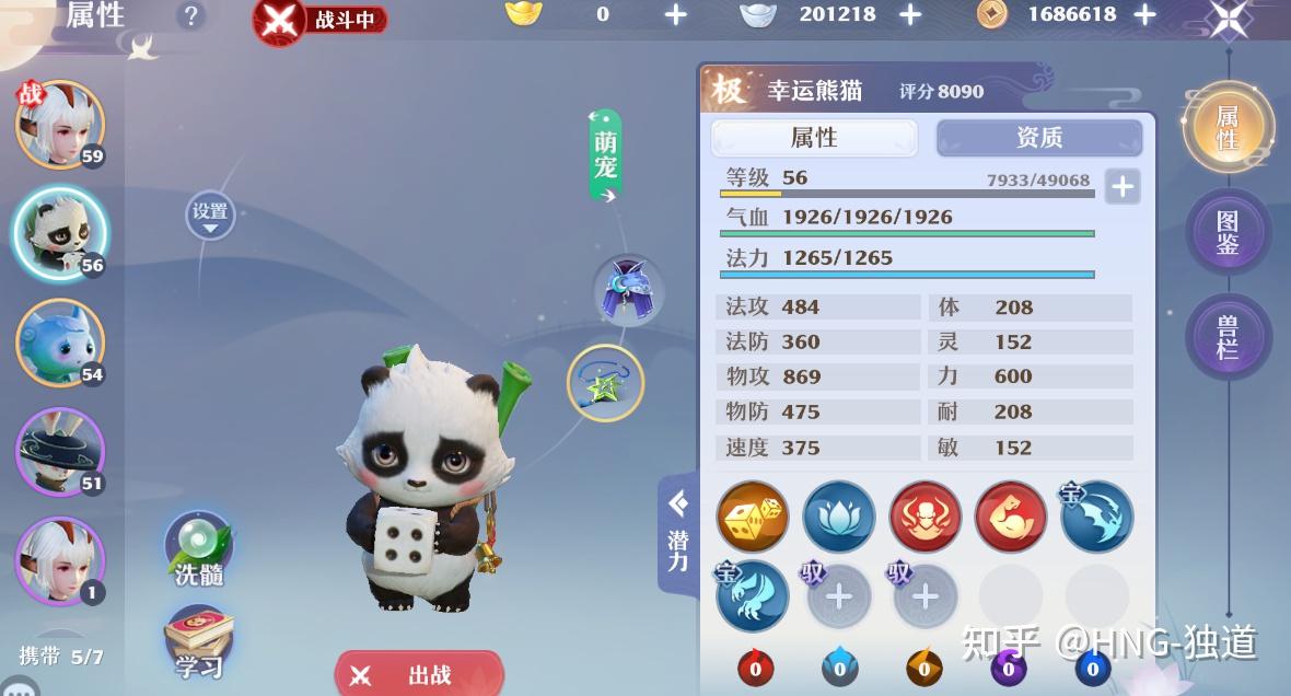 如何客观评价梦幻新诛仙这款游戏