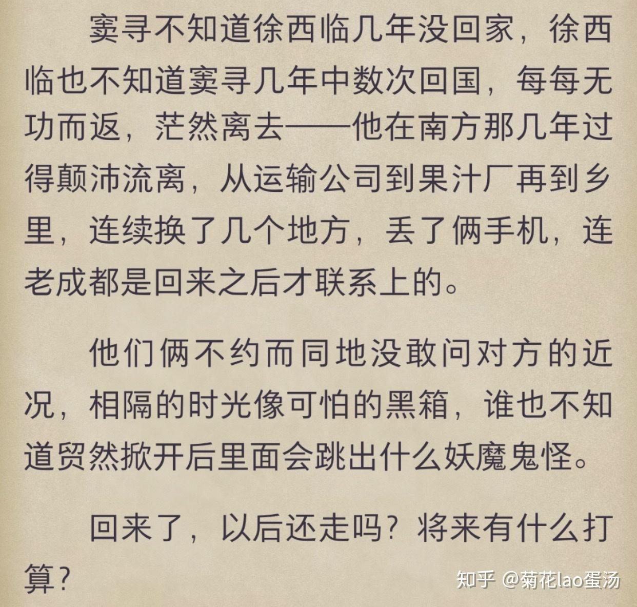 priest《过门》里的那些冷门佳句 - 知乎