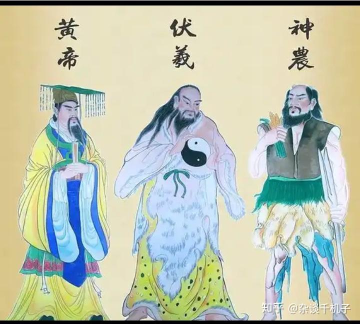历史上的三皇五帝都是谁? - 知乎