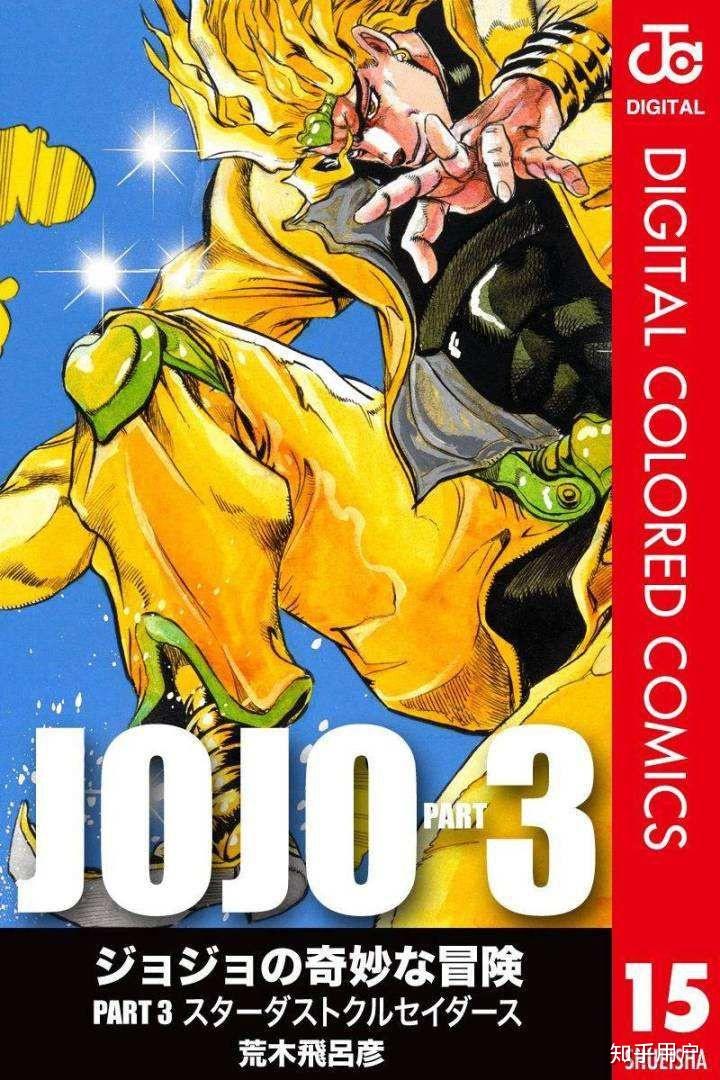 jojo 裡dio穿的是開襠褲還是配色問題jojo漫畫可能出中文簡體嗎? - 知