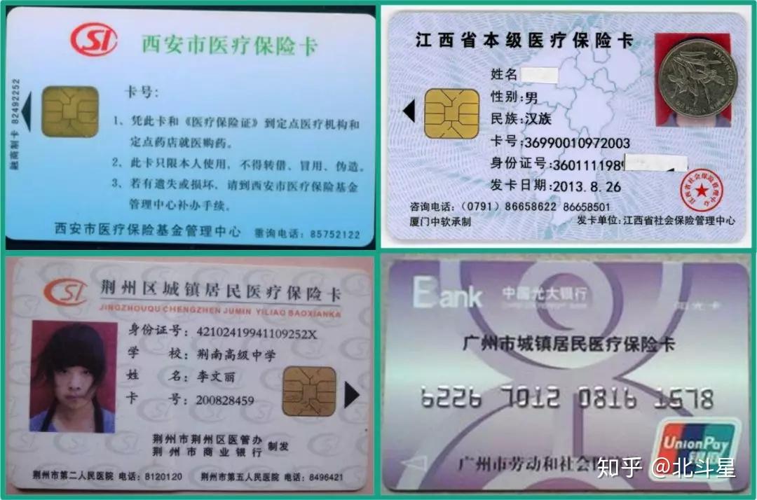 高价惠民保险从我医保卡代扣怎么退的最新政策(2025年高价惠民保险从我医保卡代扣怎么退保分享)