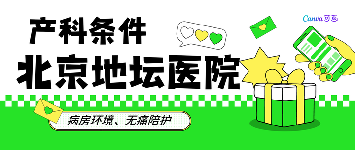 地坛医院老年人看病代挂号外地患者全程陪护,就医少走弯路的简单介绍 地坛医院老年人看病代挂号外地患者全程陪护,就医少走弯路的简单介绍