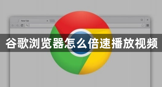 谷歌浏览器怎么下载网页视频=谷歌浏览器怎么下载网页视频插件