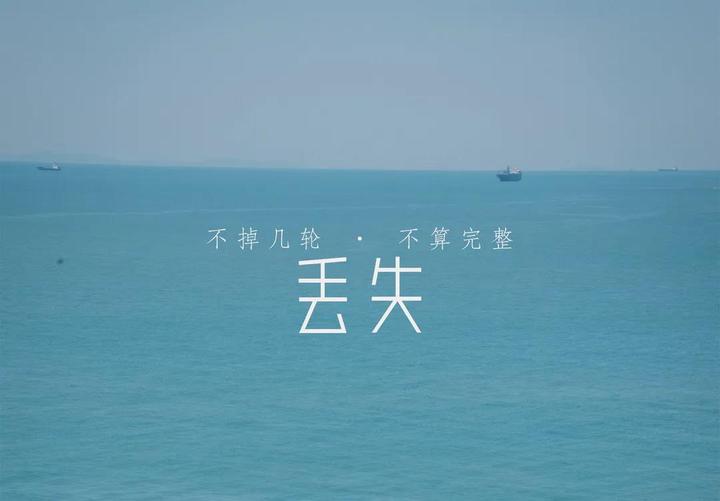 最容易丢的东西 - 知乎