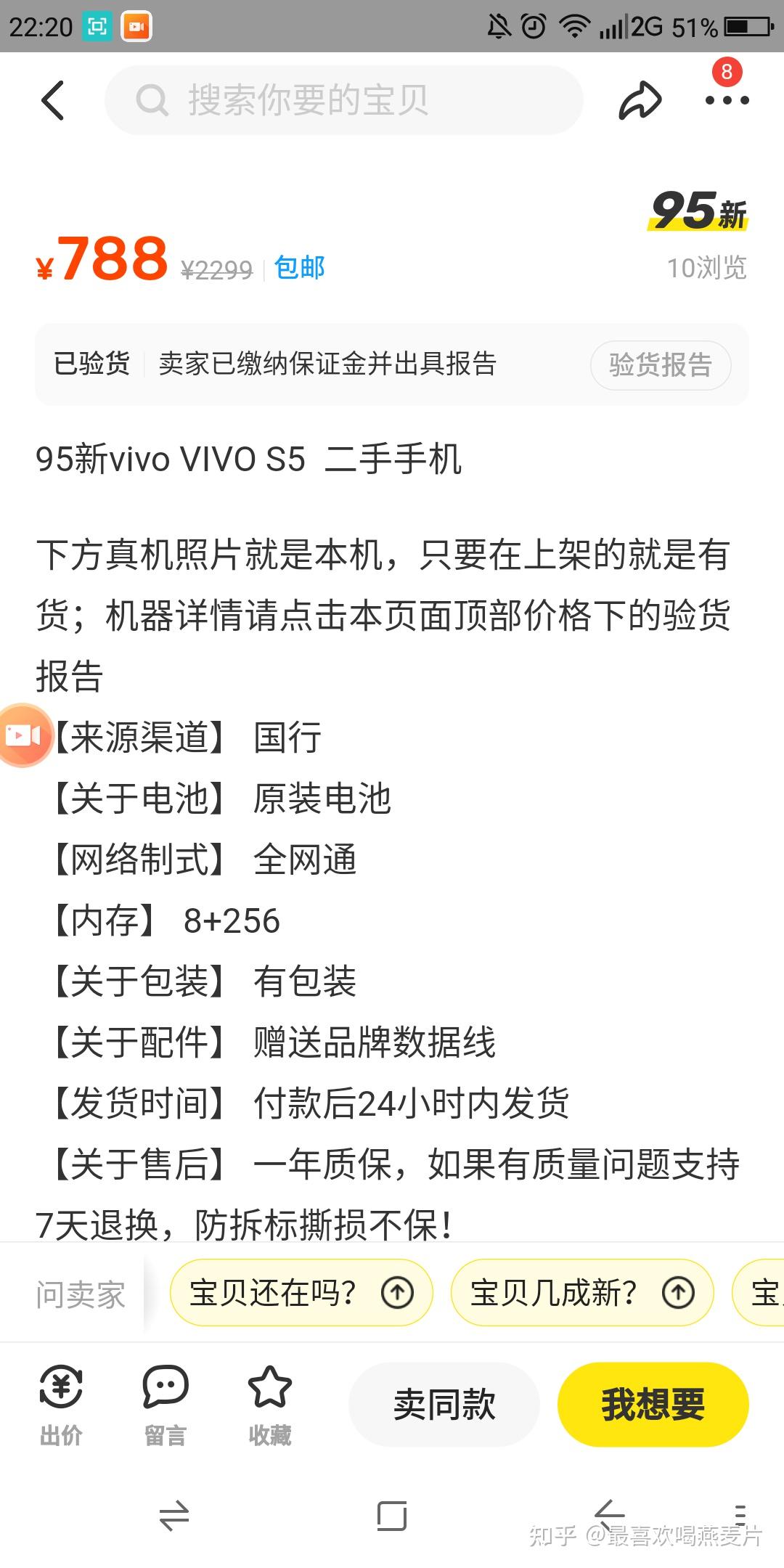 vivos5手机参数图片