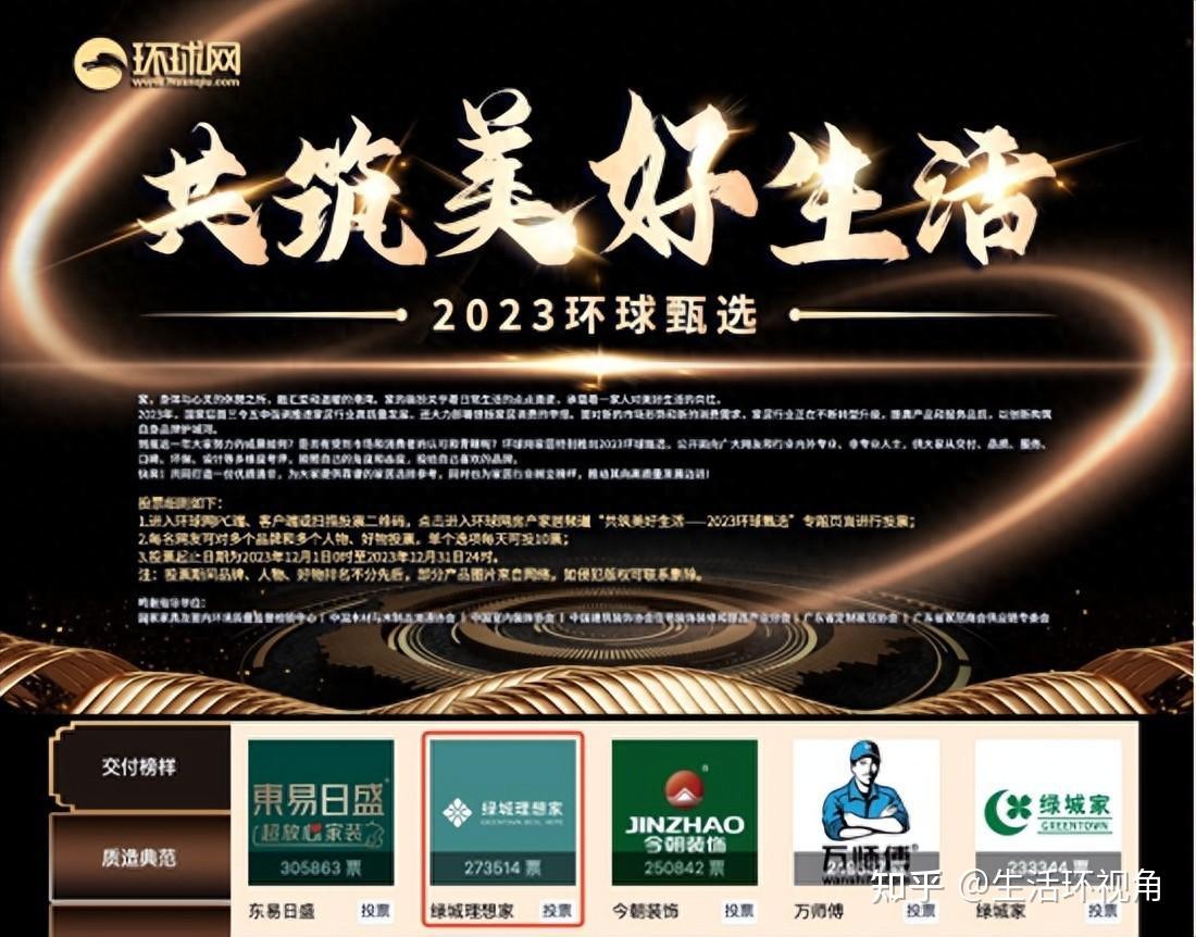 交付榜样|绿城理想家:传承绿城匠心 为业主量身定制理想家装 - 知乎