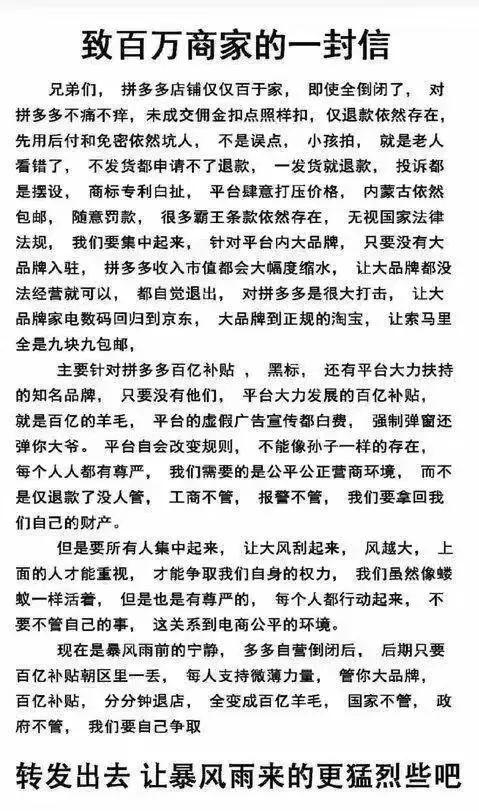 冒头即被炸:拼多多自营体系难成形 - 知乎