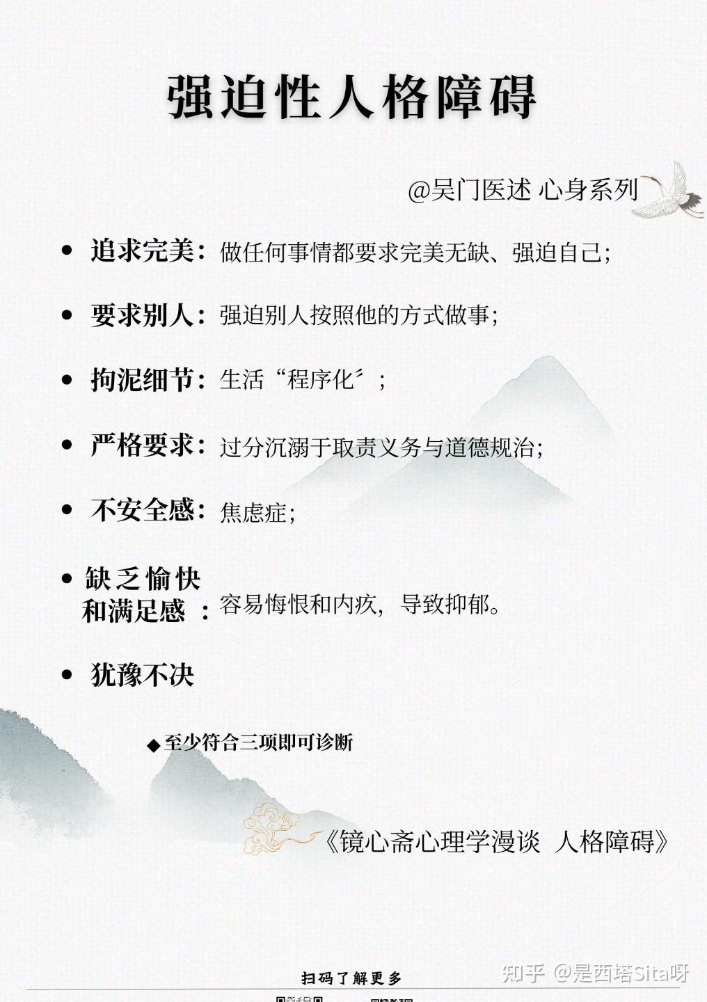 强迫症的症状有哪些呢? - 知乎