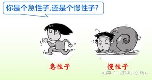 急性子的人和慢性子合作分分钟憋出内伤怎么办