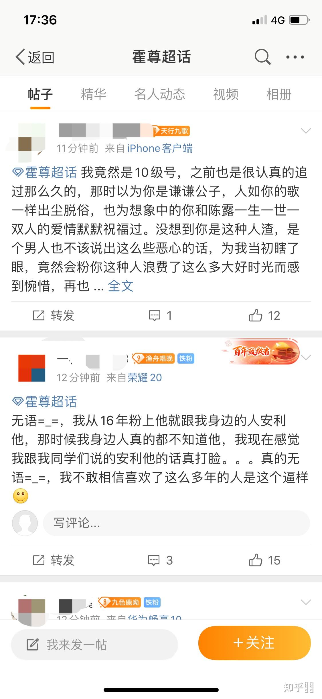 陈露再发长文曝光霍尊不雅聊天记录吐槽综艺节目等诸多截图其中有哪些
