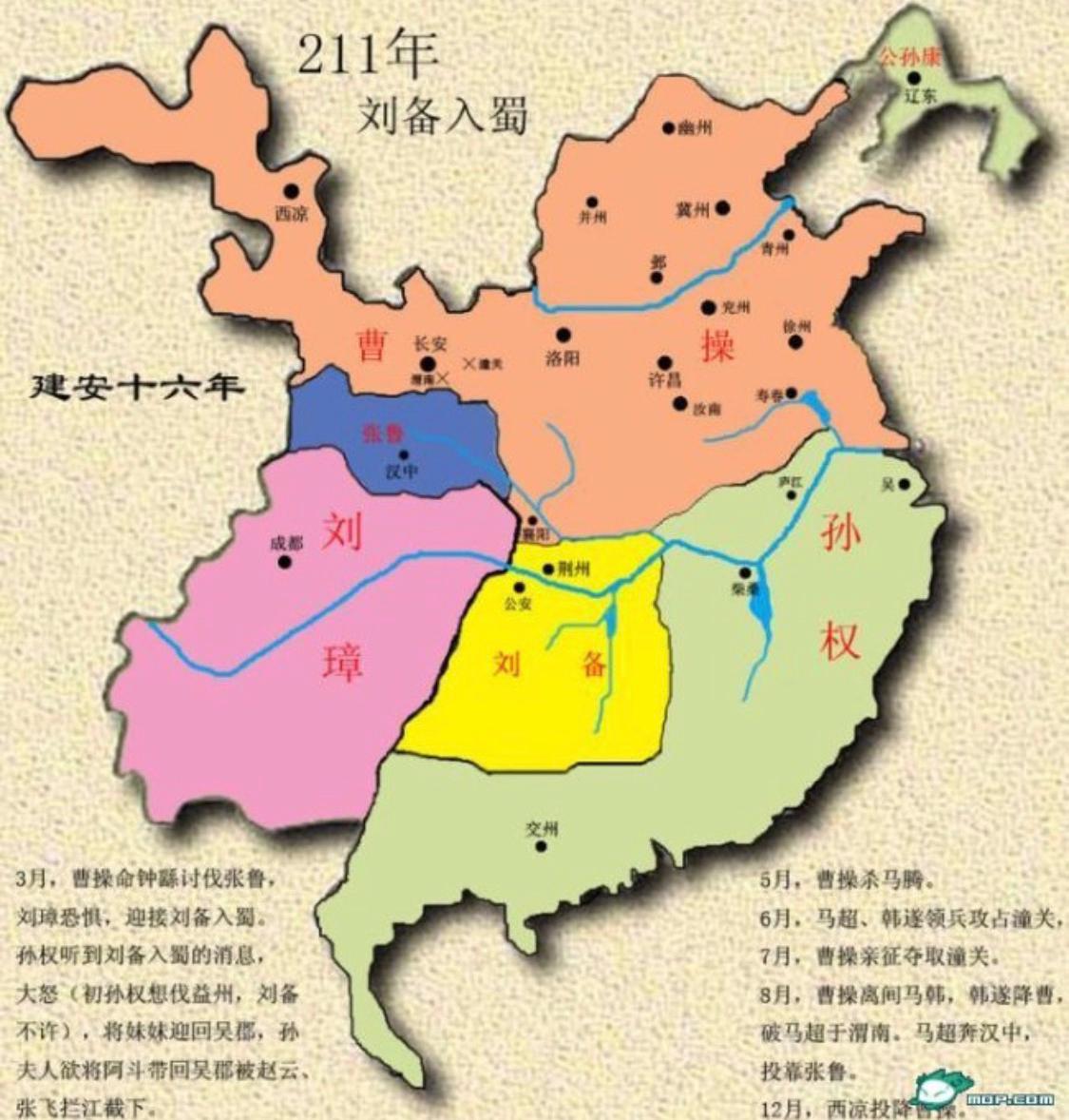 图解历史——-公元211～220年- 知乎
