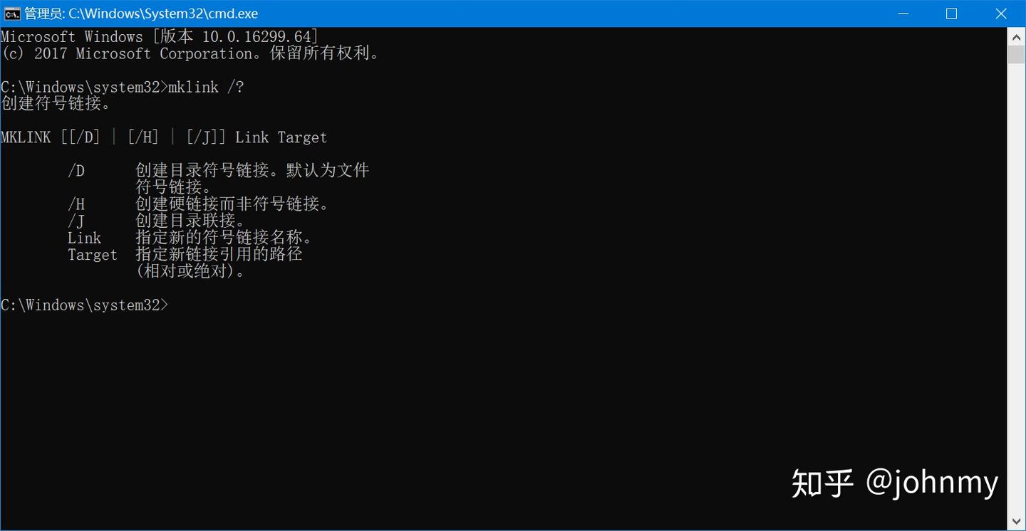 [Windows]Windows创建符号链接 - 知乎