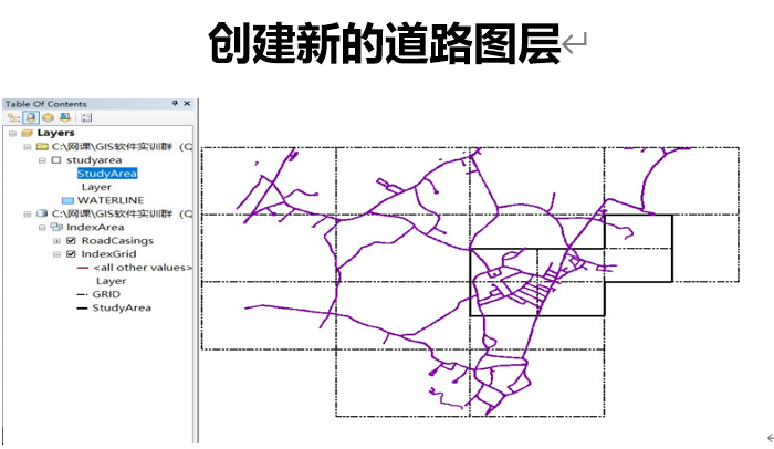 【ArcGIS教程】（14）编辑要素与公共边的编辑——创建新的道路图层 - 知乎