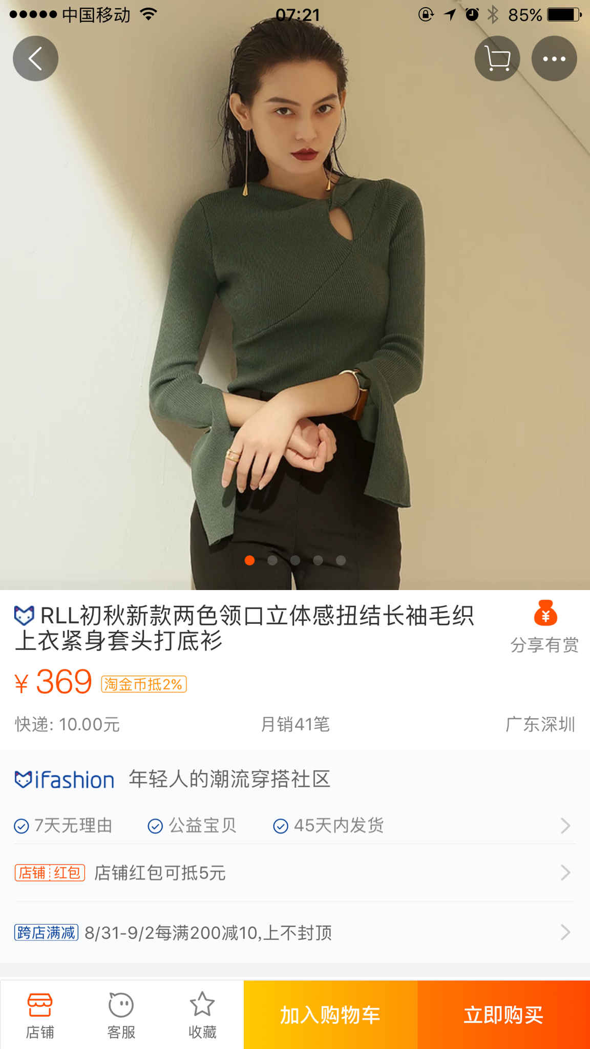 如何评价淘宝店茉莉和扶苏