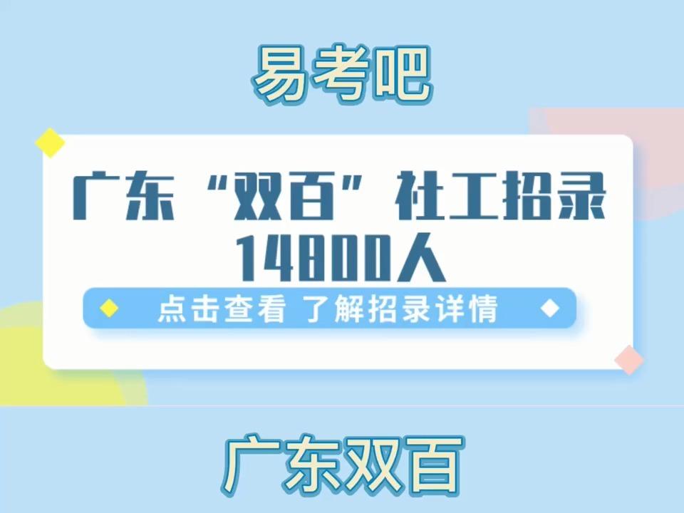 双百计划=双百计划是什么意思