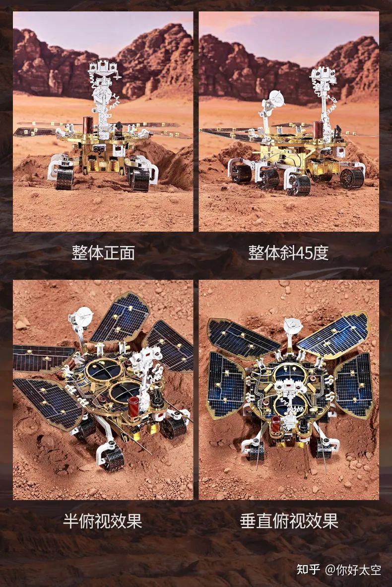 祝融号有多细节?