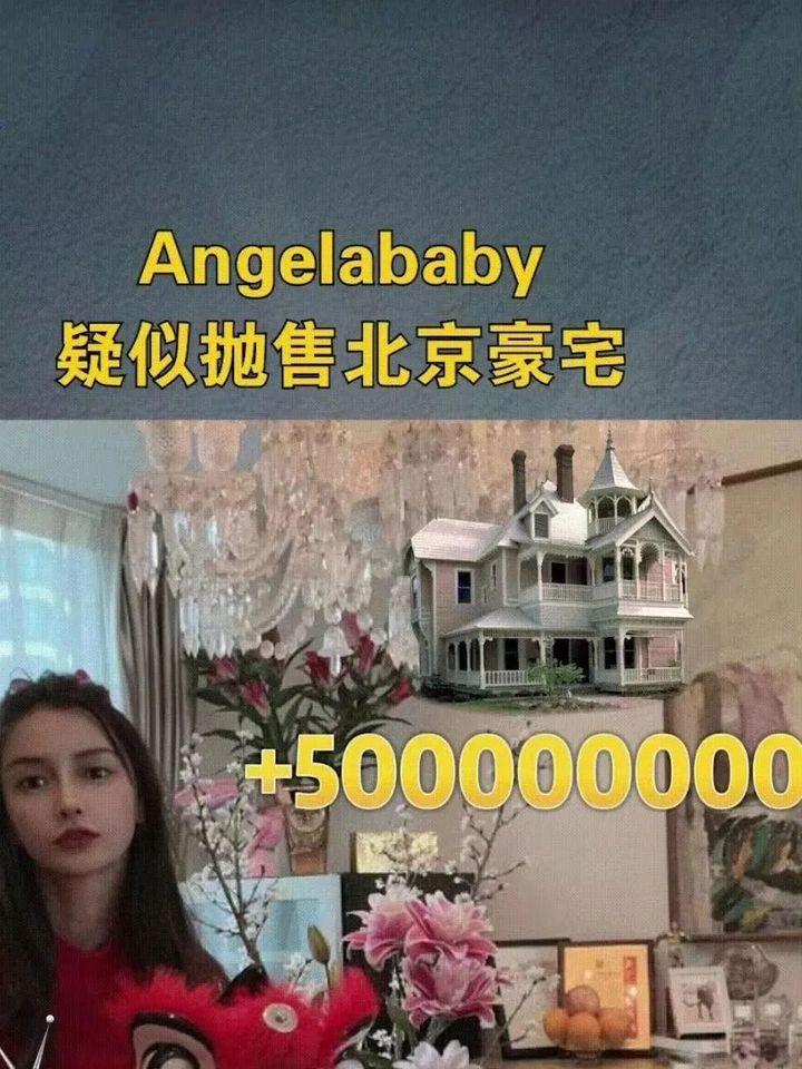 ab抛售豪宅跑路杨幂翻墙被举报四字身体不行赵露思割韭菜沈腾开黄腔