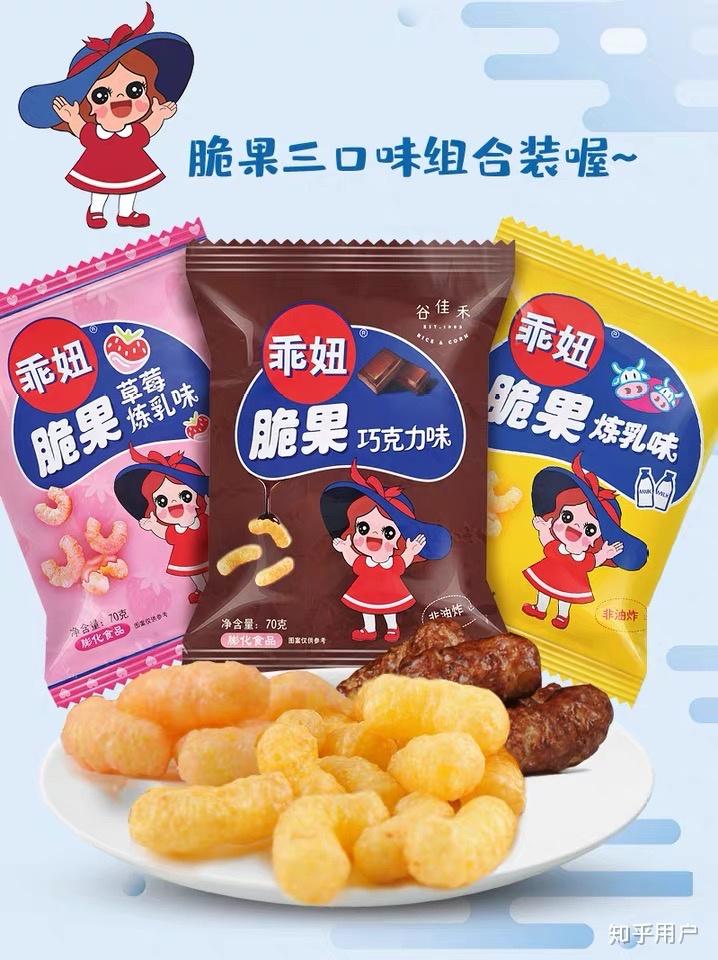 有没有小伙伴吃过一款叫大长今的零食? - 知乎