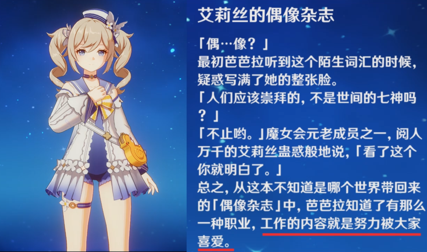 如何评价《原神》角色艾莉丝? - 知乎