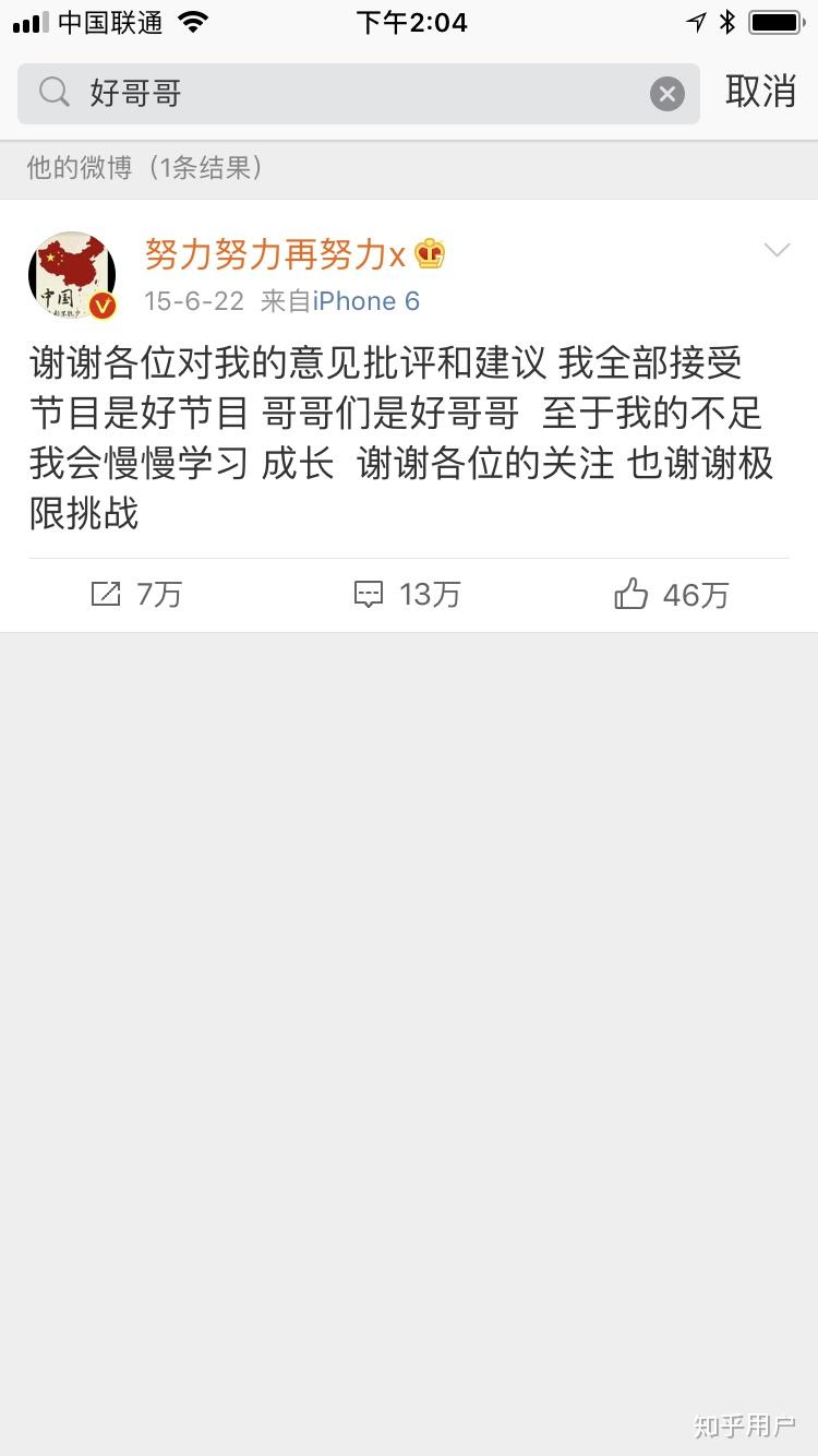 杨奇函新综艺图片