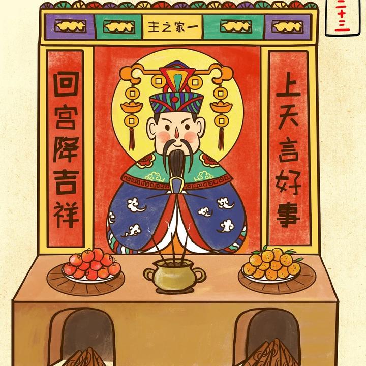 小年“送灶神”,什么时间送又怎么送?看一下老辈人的做法 - 知乎