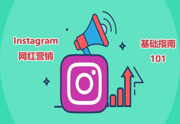 「Inpander」Instagram 海外KOL网红营销怎么做? - 知乎