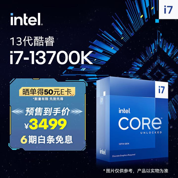 十三代intel i7-13700K/13700KF装机配置方案- 知乎