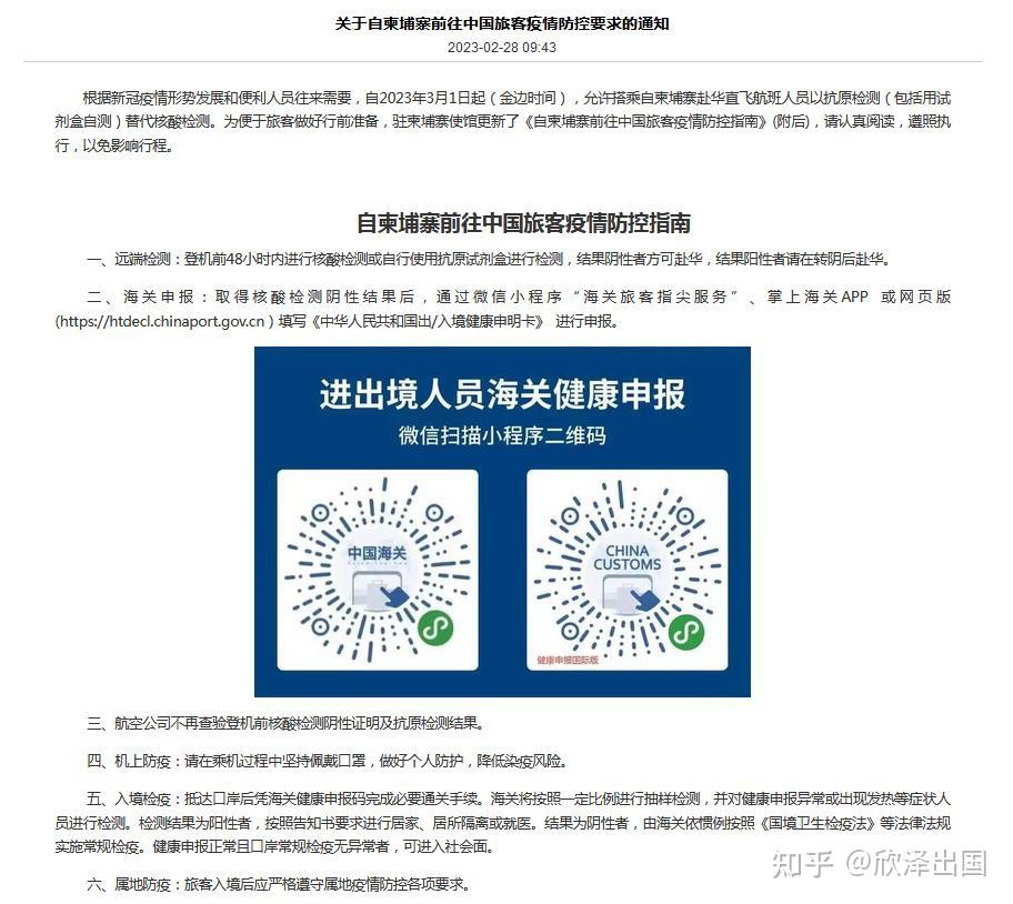 新加坡回国可使用抗原检测,多个驻外使馆相继发通告官宣 - 知乎