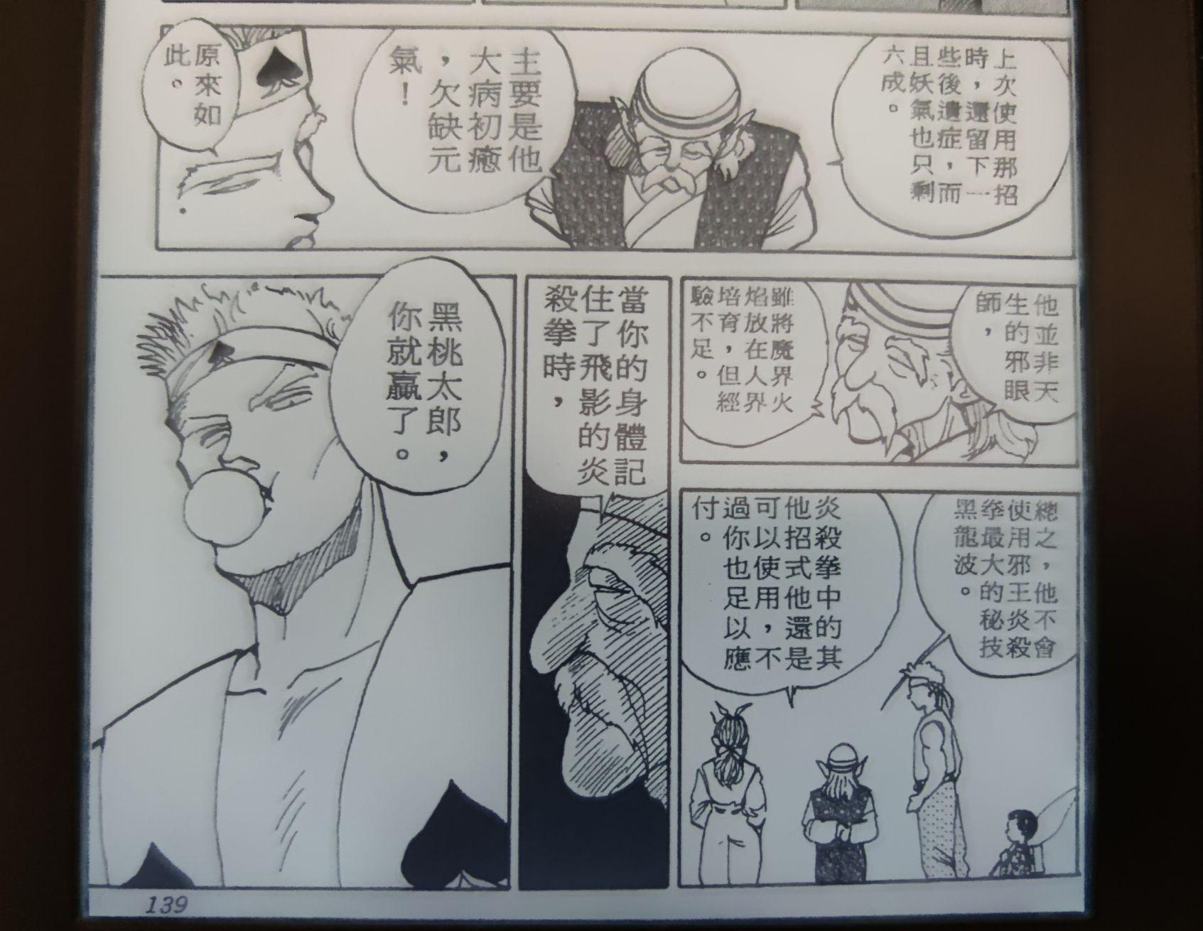 如何评价富坚义博