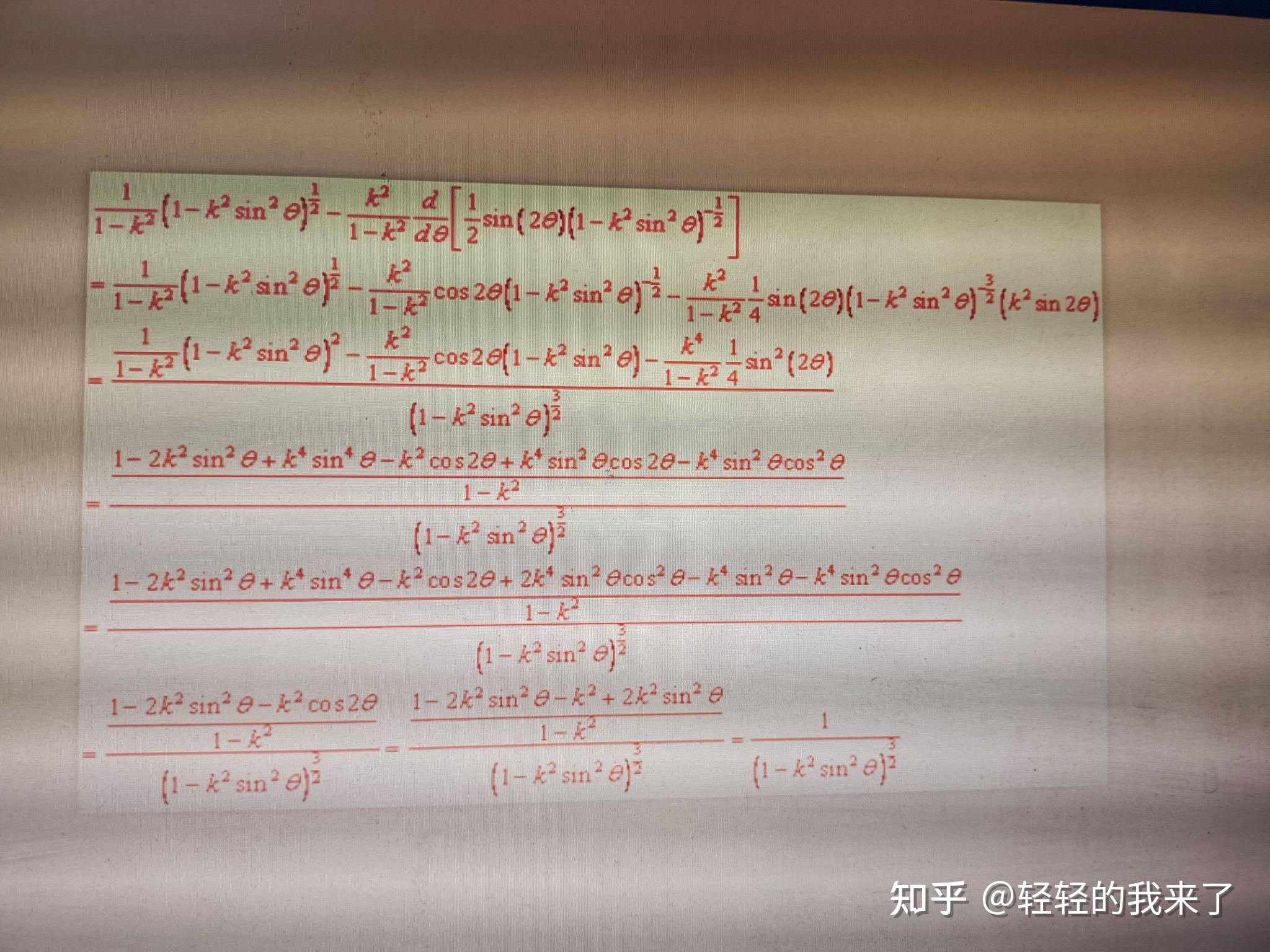 完全橢圓積分中用到的這個公式怎麼得來的