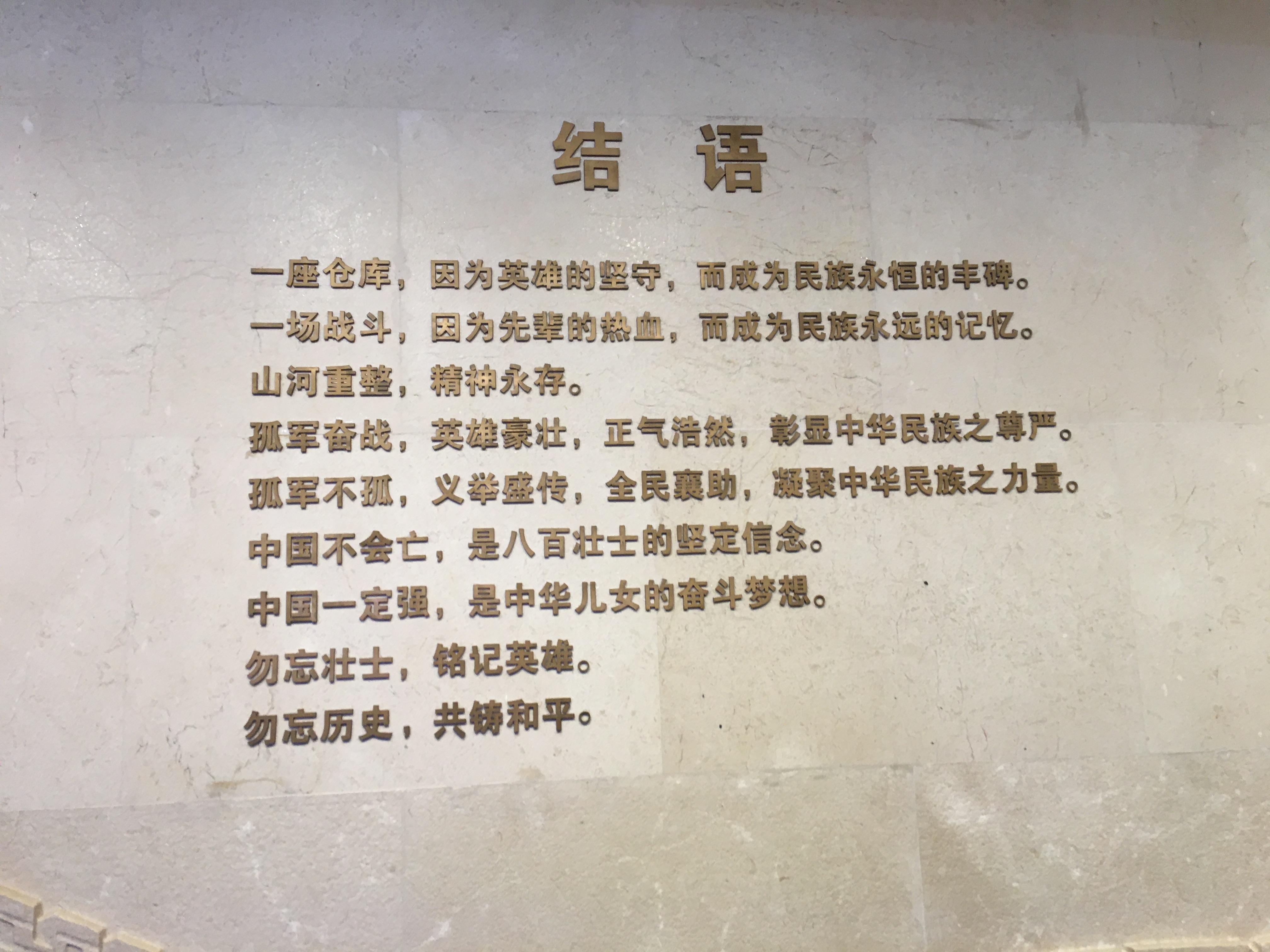 上海四行仓库是怎样一个景点,有哪些值得参观的地方? - 知乎