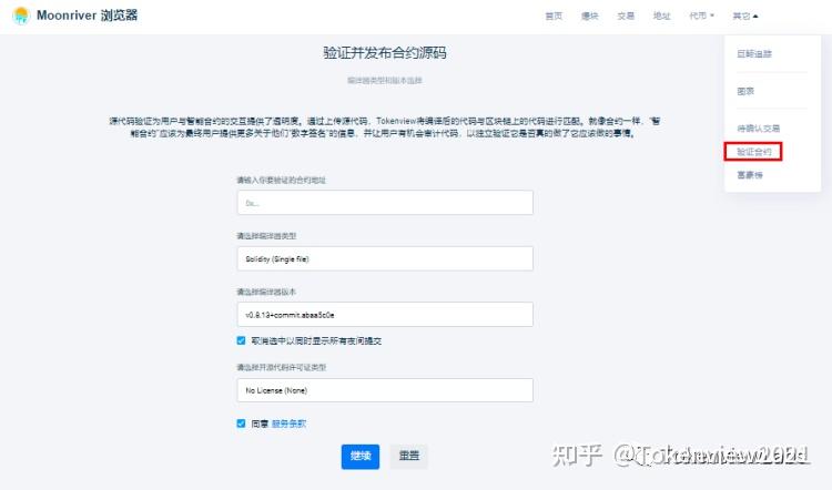 记得收藏！| Tokenview全币种浏览器【隐藏功能】使用指南 - 知乎