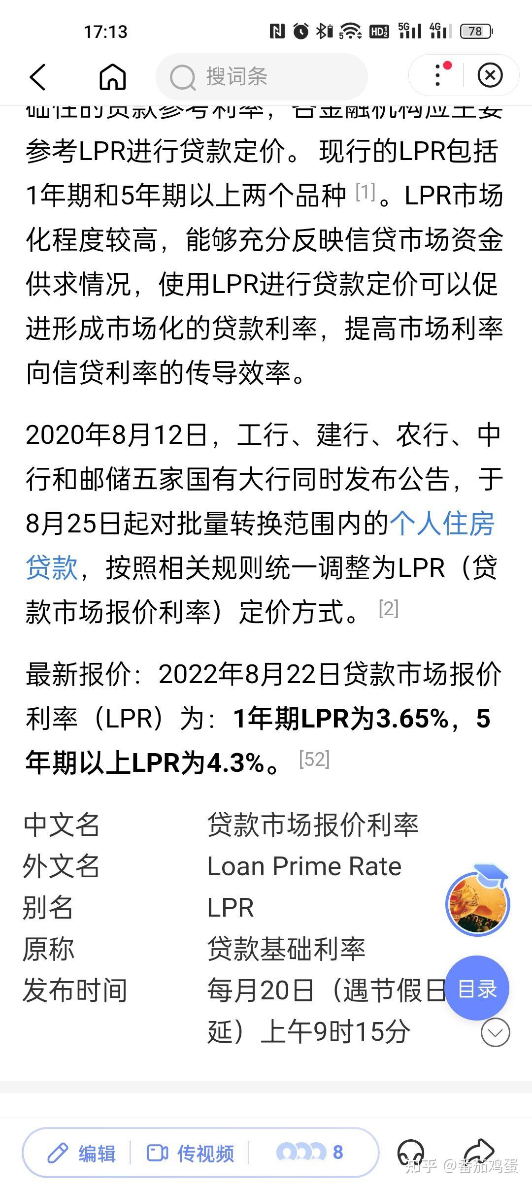 讲一下平安新一贷的坑- 知乎