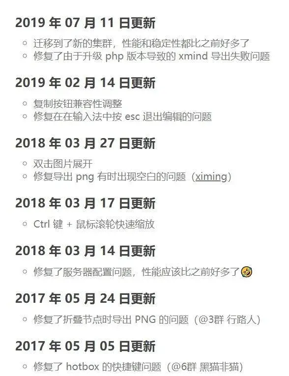 百度又一知名产品百度脑图官宣即将停服!-第2张图片-IT技术视界