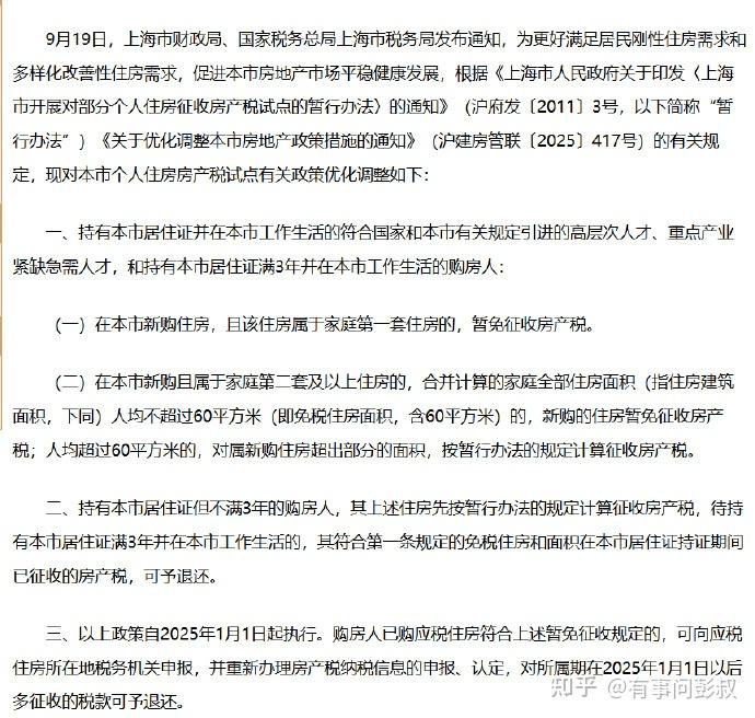 9月降息失败,接下来卖房子要加速了! - 知乎
