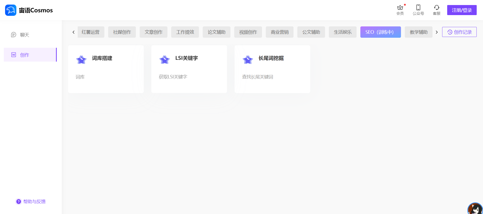 请问目前有哪个AI智能写作比较实用免费的?插图1 请问目前有哪个AI智能写作比较实用免费的?插图1