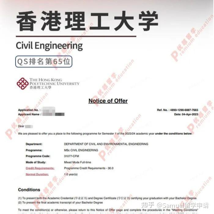 Offer+1 |香港理工大学土木工程硕士 - 知乎