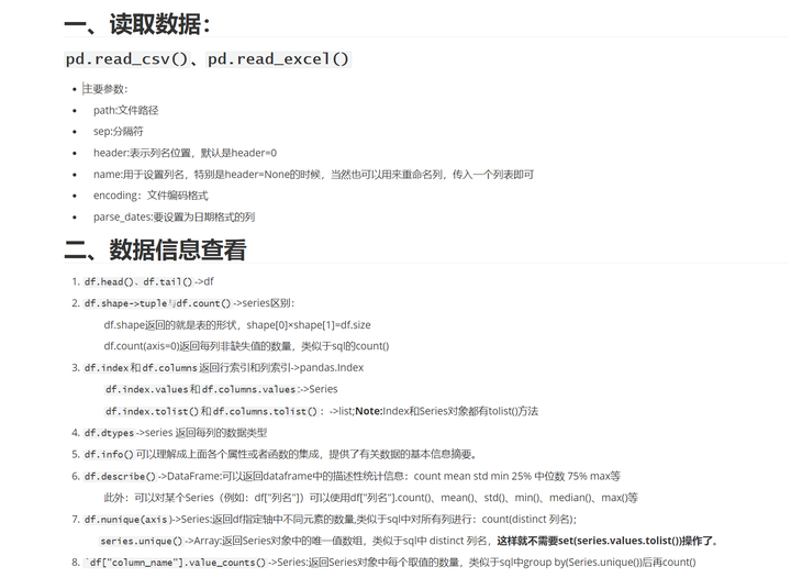 pandas数据分析入门，对照sql - 知乎