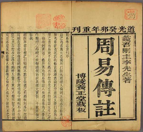 易学入门必须知道的72条常识 - 知乎