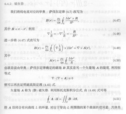 如何评价孟策，陈晓林的《电磁学》? - 知乎