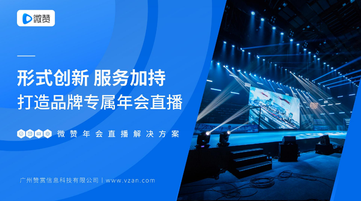 线上云年会,可以这样办!(4大不能忽略的要点) - 知乎