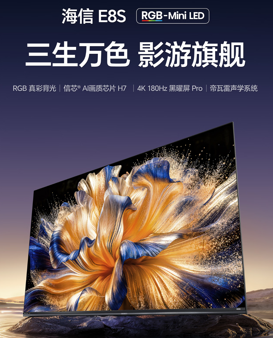 装修挖到宝了!高颜值+实力爆表的海信电视E8S,满足你对新房电视的所有要求,新房装修首选!