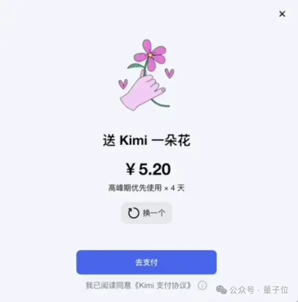 Kimi智能助手