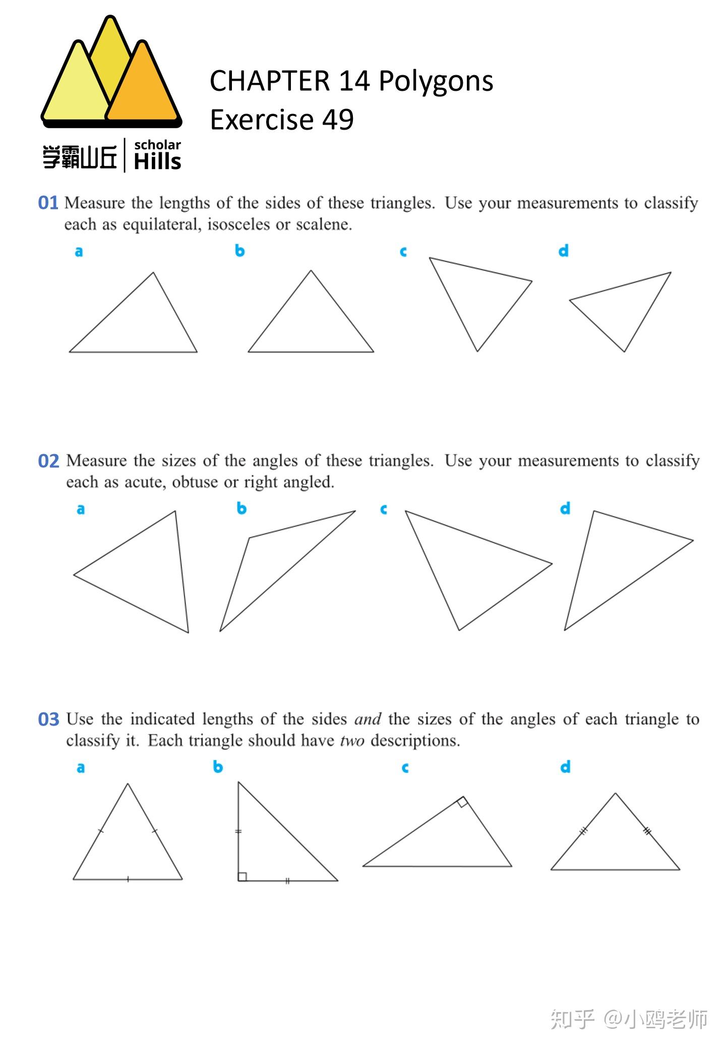 国际学校数学单词第十二课:POLYGONS(多边形) - 知乎
