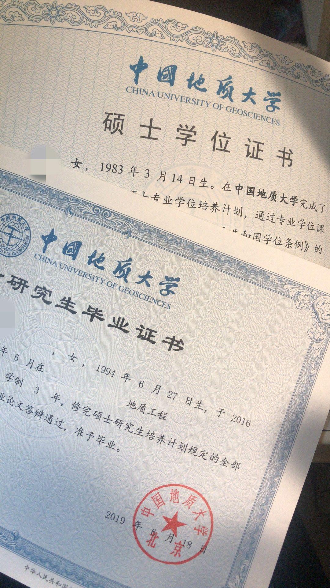 如何评价中国地质大学北京2019届毕业证学位证信息普遍出错这一事件